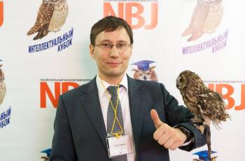 Банковский интеллектуальный кубок ФИНАЛ 2016