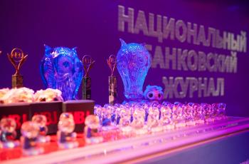 Зимний Банковский Интеллектуальный Кубок 2016
