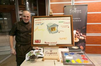 Зимний Банковский Интеллектуальный Кубок 2016