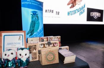 Зимний Интеллектуальный кубок 2023 г.