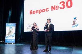 Зимний Интеллектуальный кубок 2023 г.