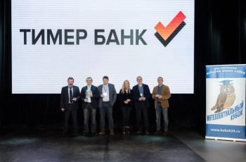 Зимний Интеллектуальный кубок 2023 г.