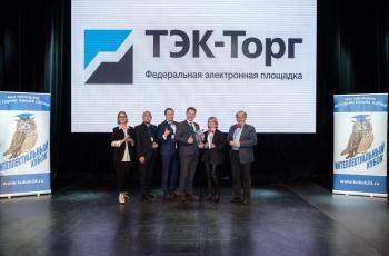 Зимний Интеллектуальный кубок 2023 г.