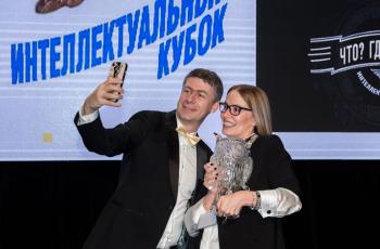 Зимний Интеллектуальный кубок 2023 г.